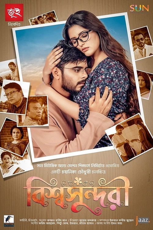 Bishwoshundori Poster