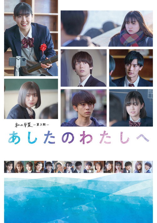 To Tomorrow's Me Poster