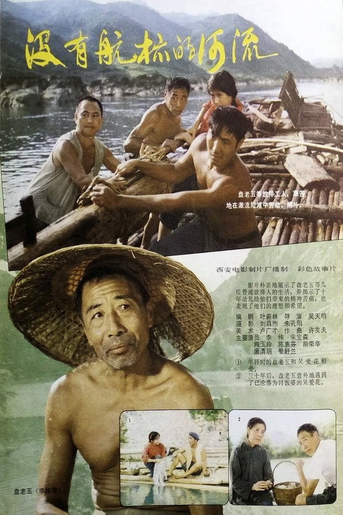 The River Without Buoys Poster