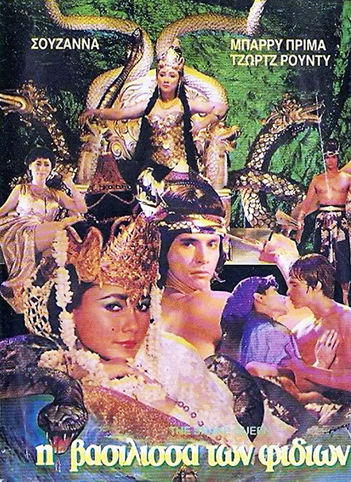 The Snake Queen Poster