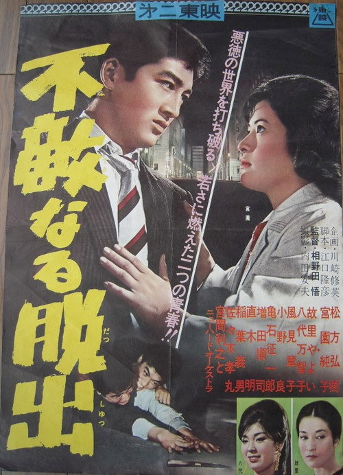 Darling Escape Poster