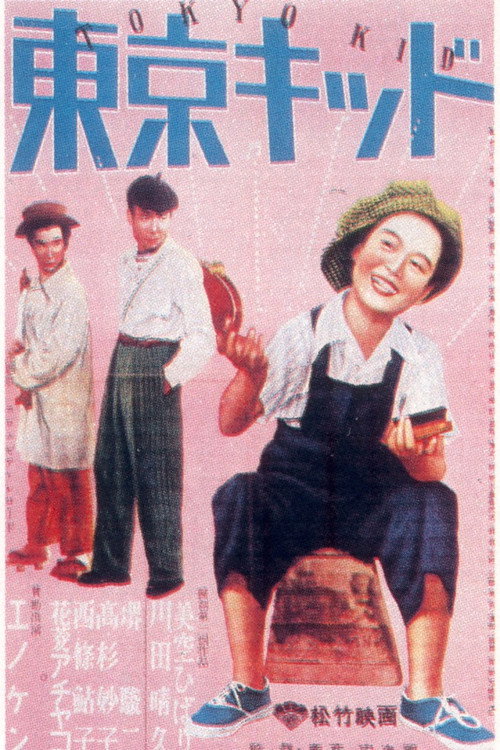 The Tokyo Kid Poster