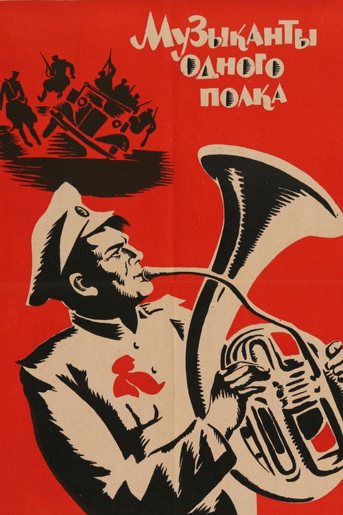 Musicians of the Same Regiment Poster