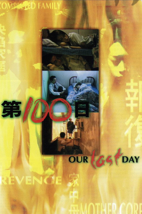 Our Last Day Poster