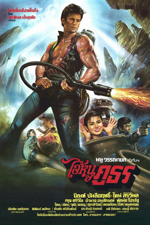 The Country Boy Poster