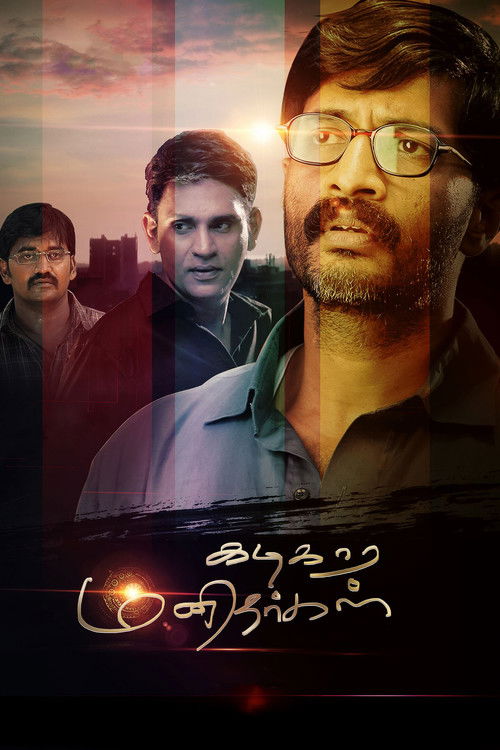 Kadikara Manithargal Poster