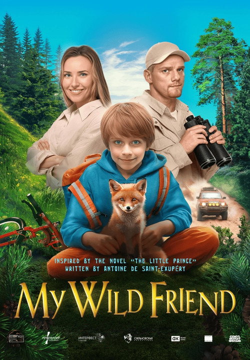 My Wild Friend Poster