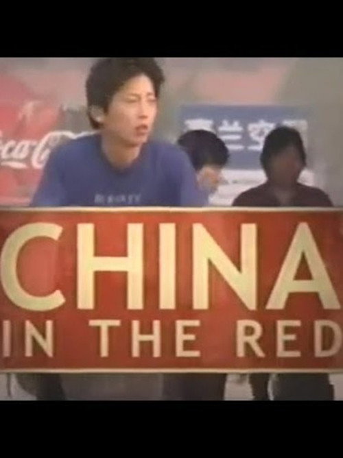 “Frontline” China in the Red Poster