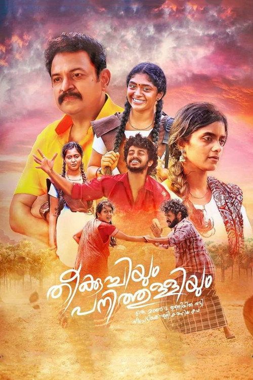 Theekuchiyum Panithulliyum Poster