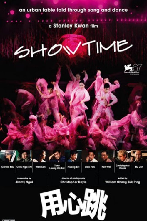 Showtime Poster