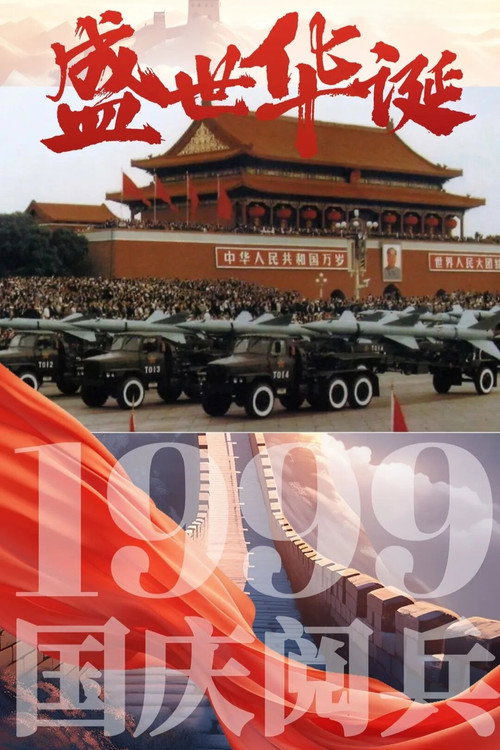 Grand Military Review Poster
