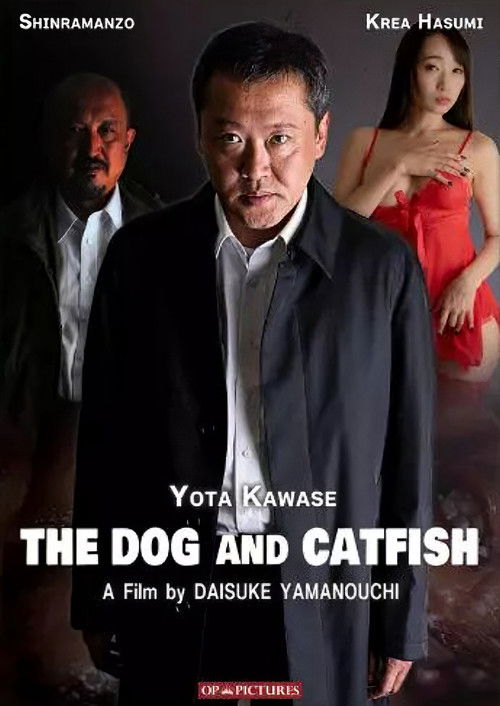 The Dog and Catfish Poster
