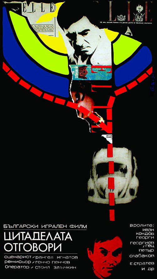 The Citadel Responded Poster