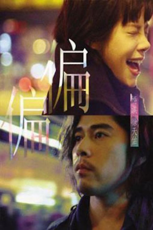 We Might As Well Be Strangers Poster