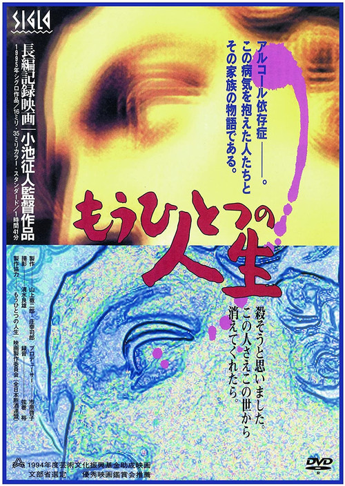 Another Life Poster