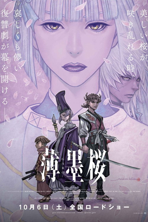 Usuzumizakura: GARO Poster