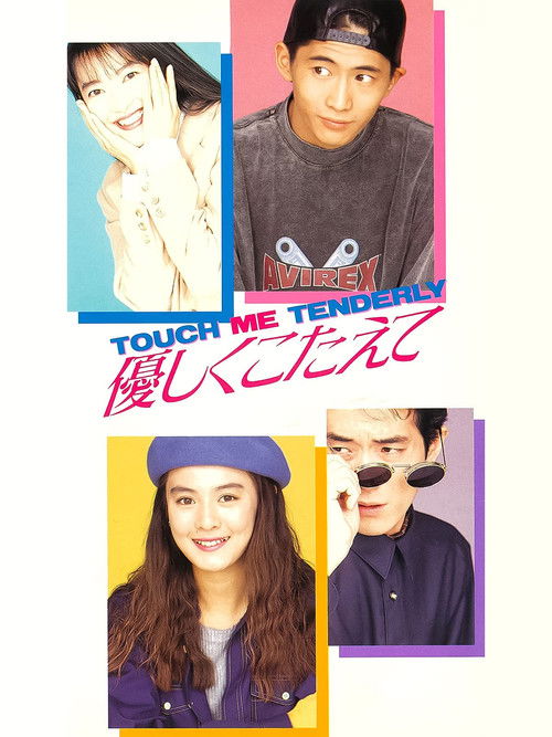 Kindly Answer: Touch Me Tenderly Poster