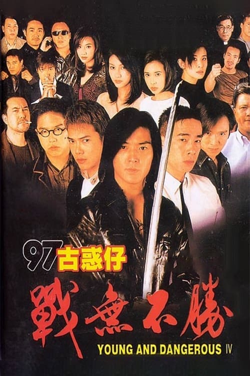 Young and Dangerous 4 Poster