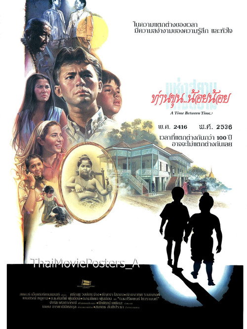 A Time Between Time Poster