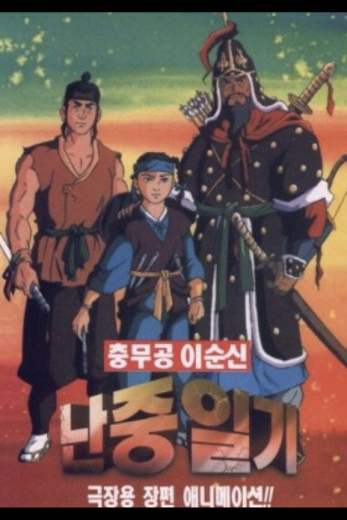 Admiral's Diary Poster