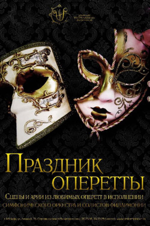 Operetta Festival Poster