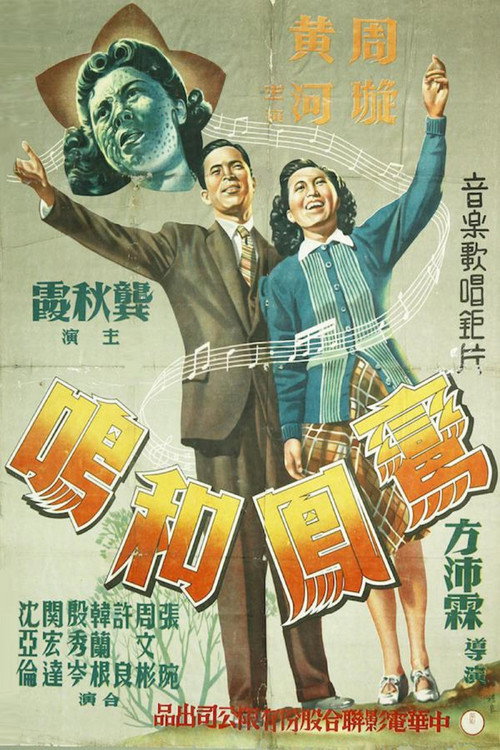The Happy Couple Poster