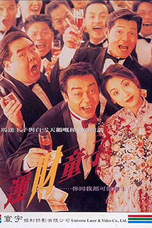 Beginner's Luck Poster
