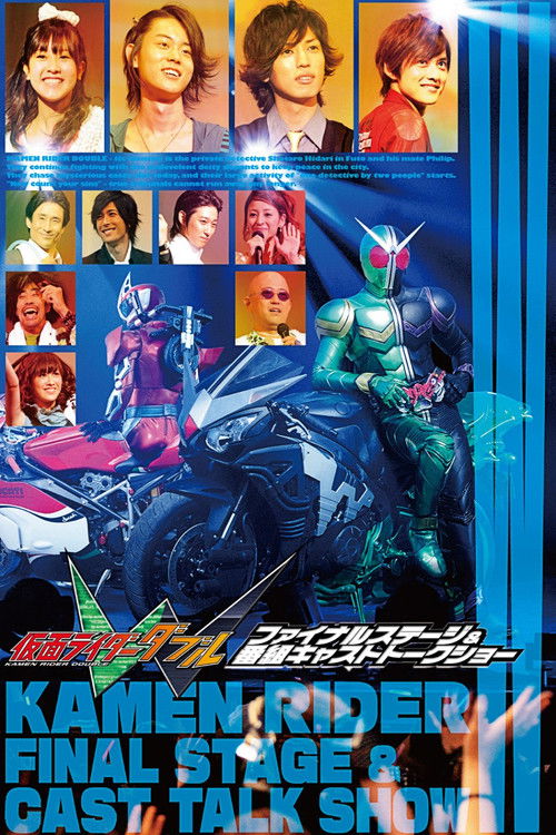 Kamen Rider W: Final Stage Poster