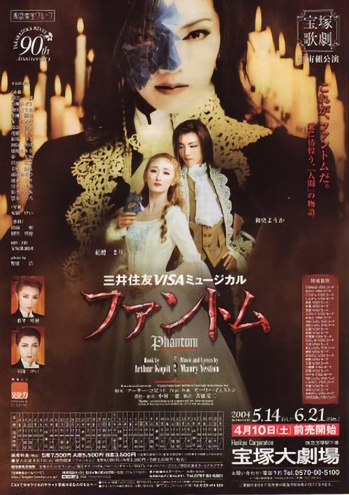 Phantom Poster
