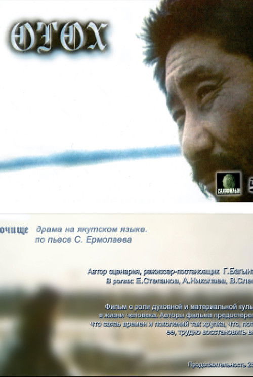 Place Where A Home Once Stood Poster