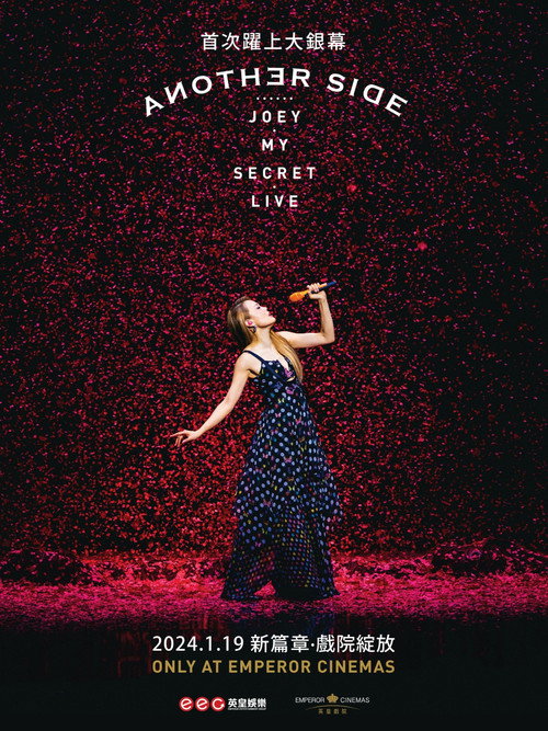 容祖儿 Another Side Joey My Secret Live 2024 特别版 Poster