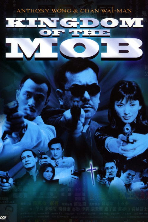 The Kingdom of Mob Poster