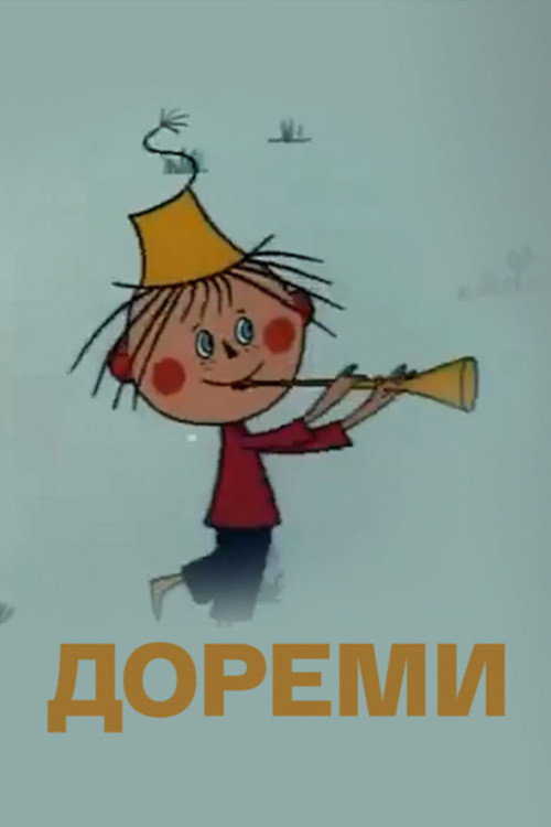 Doremi Poster
