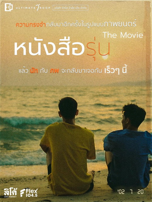 The Yearbook (Movie) Poster