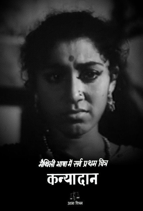 Kanyadan Poster