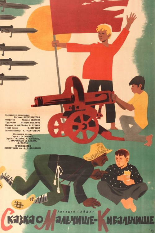 The Tale of Malchish-Kibalchish Poster