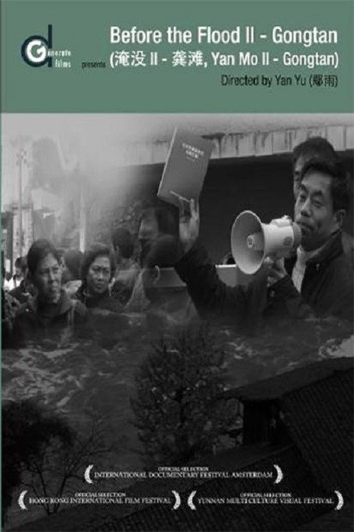 Before the Flood II – Gong Tan Poster