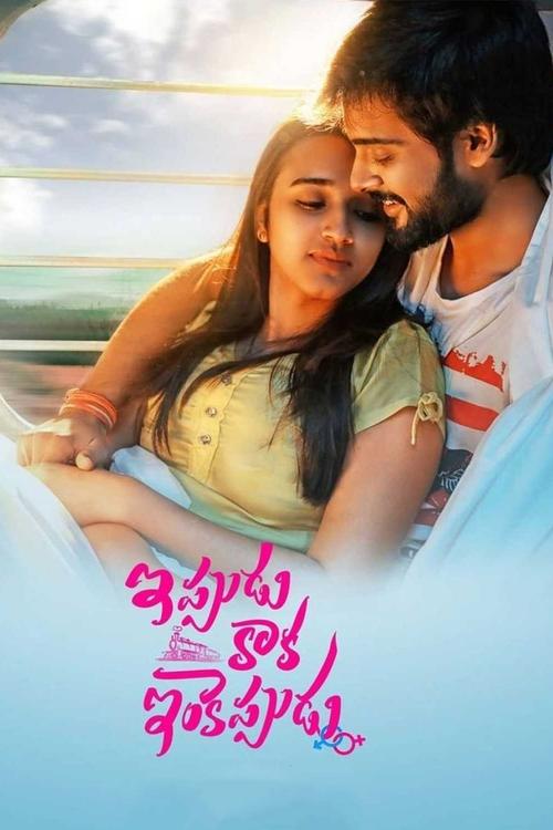 Ippudu Kaaka Inkeppudu Poster
