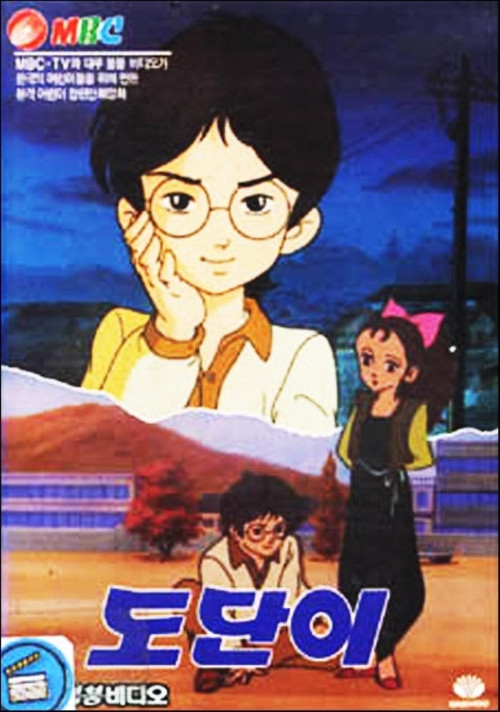 Dodani Poster