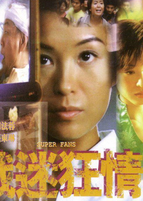 Super Fans Poster