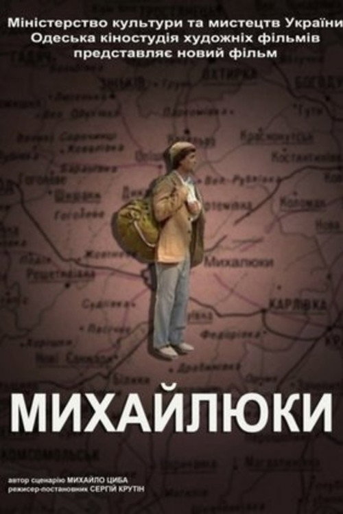 Mykhailiuky Poster