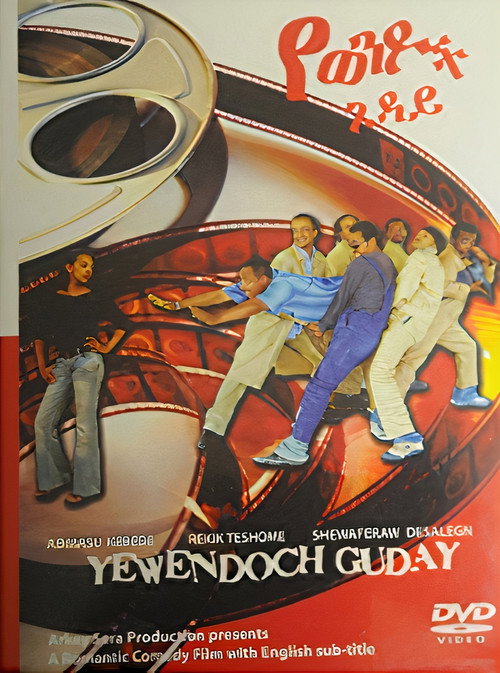 Yewendoch Guday Poster