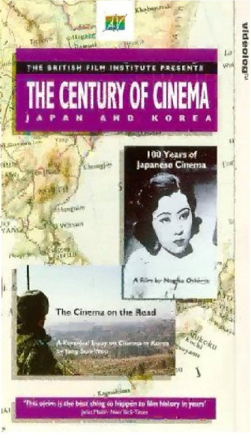The Cinema on the Road Poster