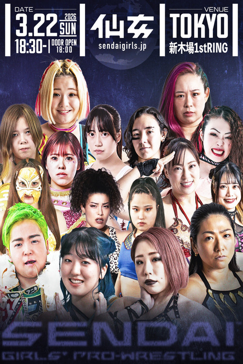 Sendai Girls' Pro-Wrestling in Shinkiba 1st RING ~The Sky Is the Limit~ Poster