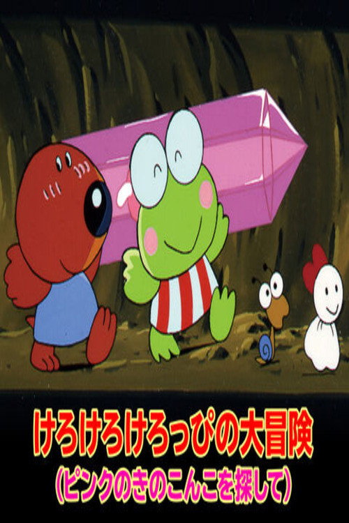 Keroppi in Find the Pink Mushroom Poster