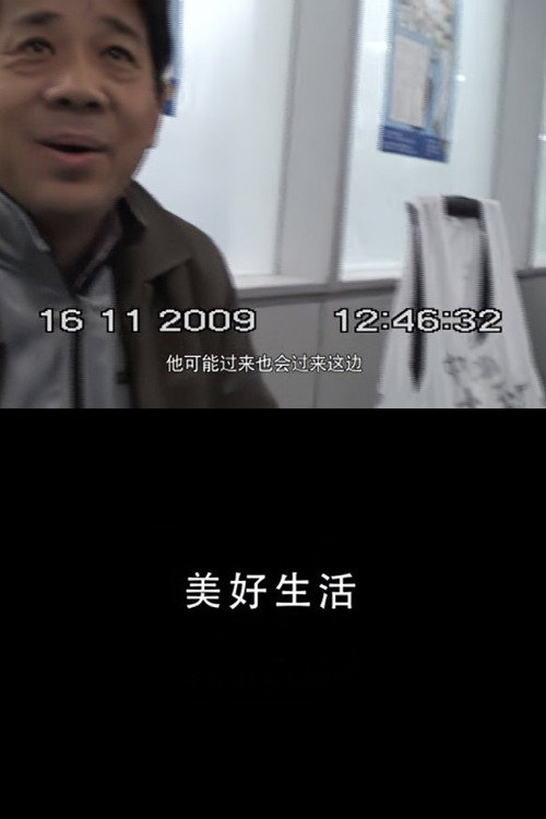 A Beautiful Life Poster