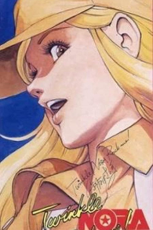 Twinkle Nora Rock Me! Poster
