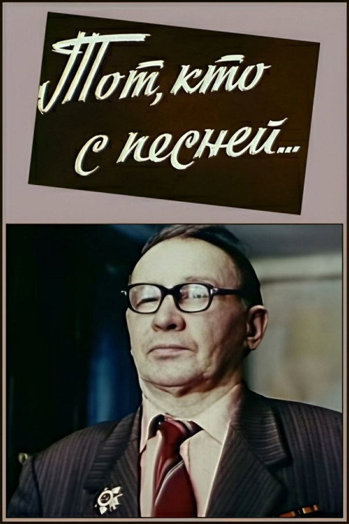 The One With a Song Poster