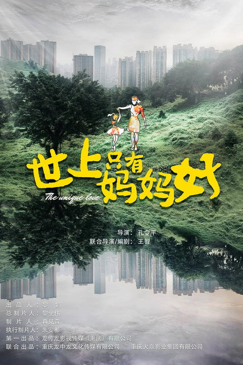 The Unique Love Poster