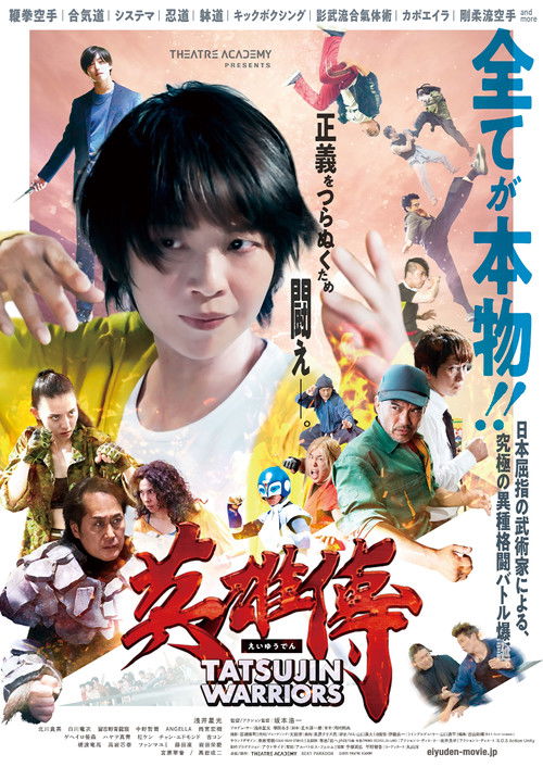 Tatsujin Warriors Poster